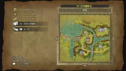 ステテコパンツの入手マップ