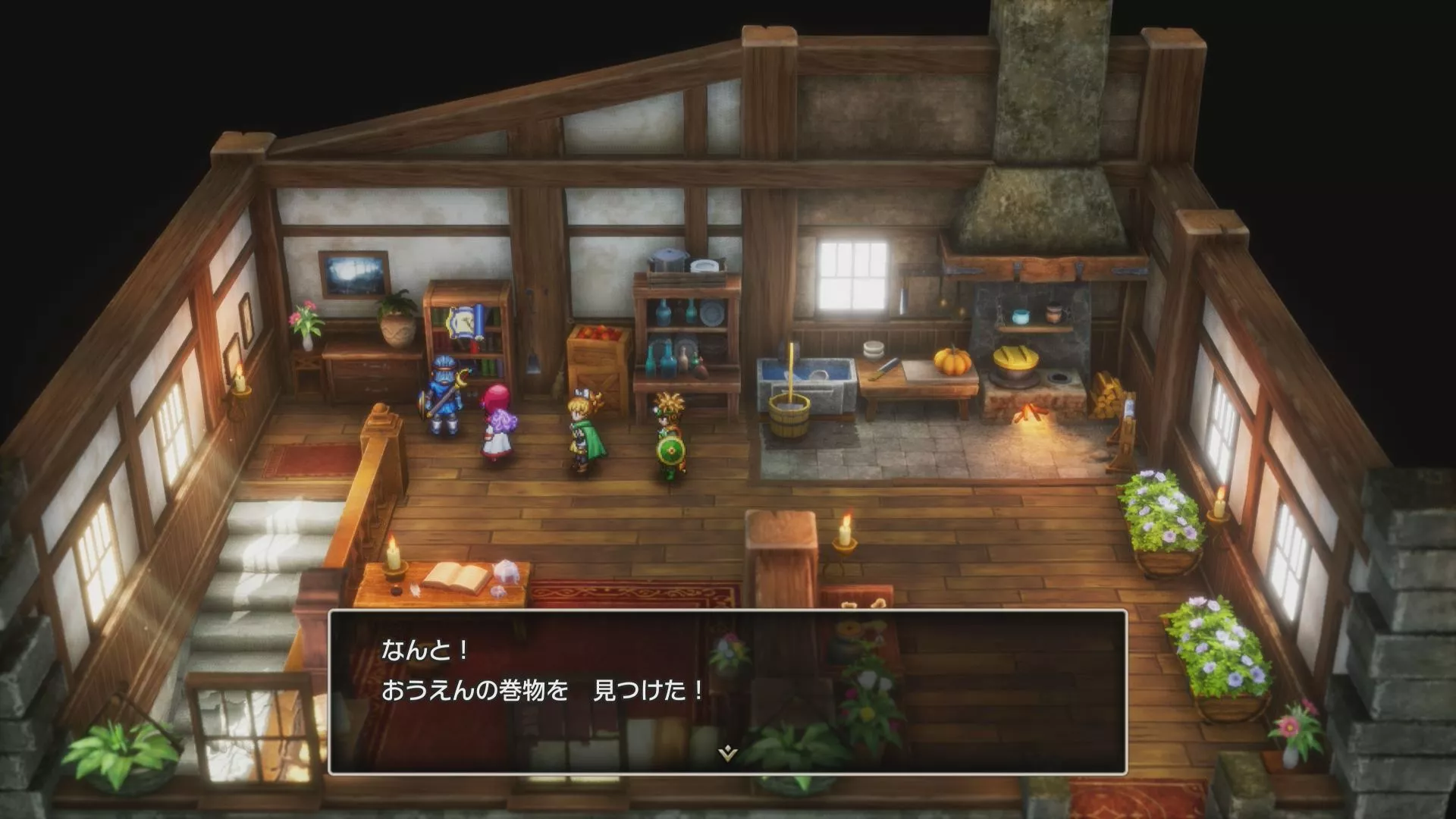 おうえんの巻物の入手している見た目