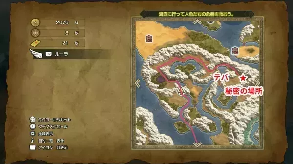 レミラーマ拡大