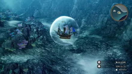 人魚の聖域を出て東に進む