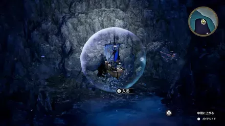 ヌシのすみか・北海に入る