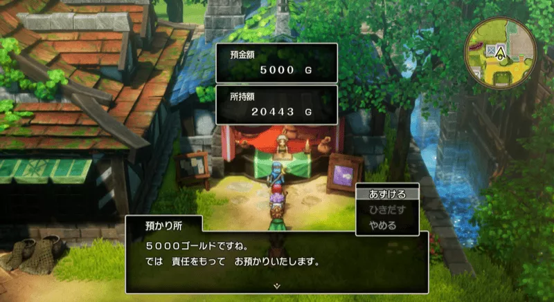 ゴールドを預ける