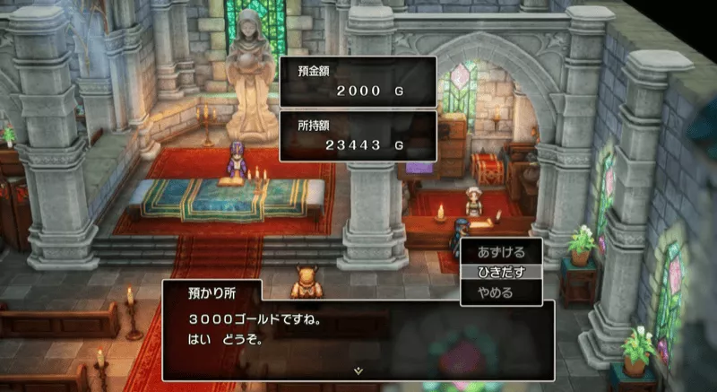 ゴールドを預ける