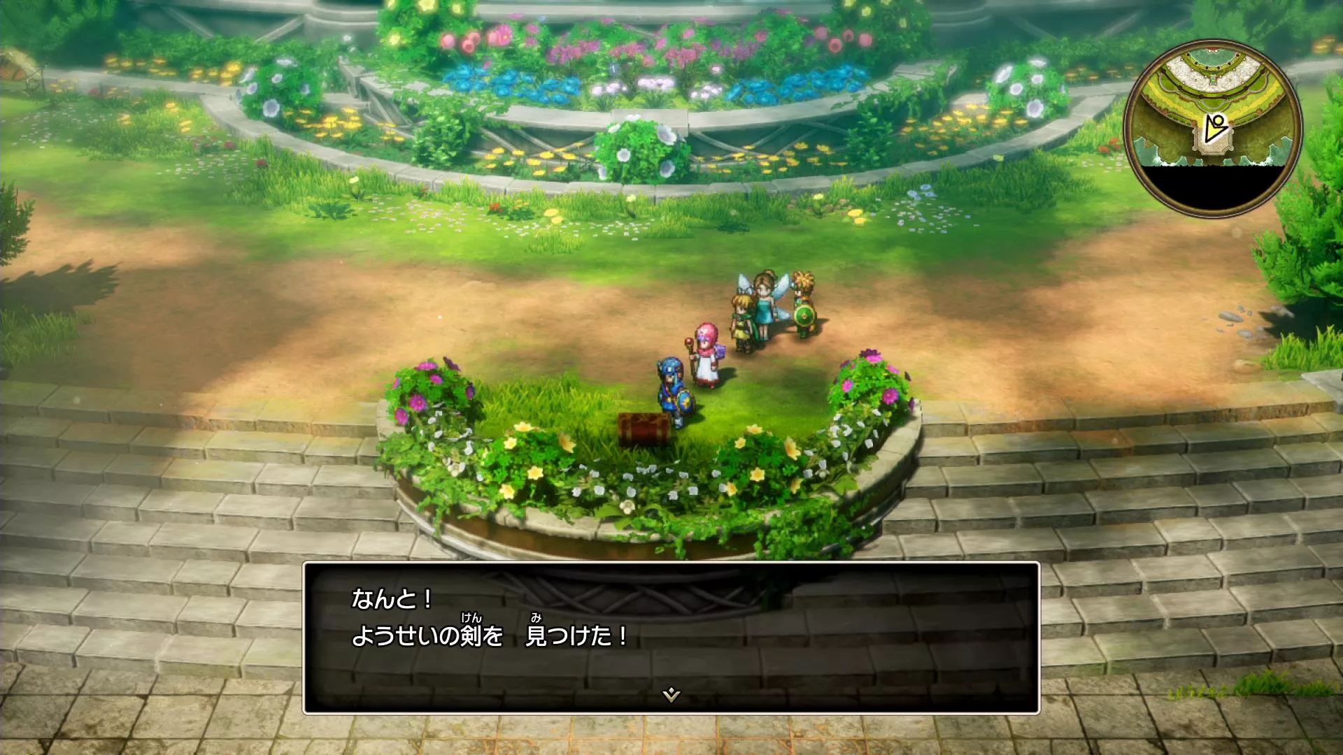 ようせいの剣の入手している見た目