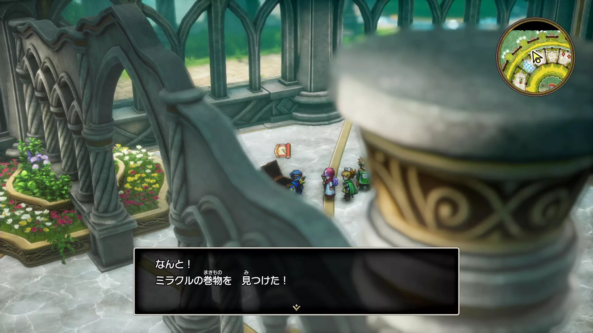 ミラクルの巻物の入手している見た目