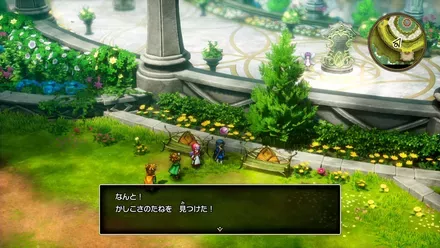 かしこさのたねの入手の様子