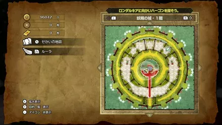 けんじゃのせいすいの入手マップ