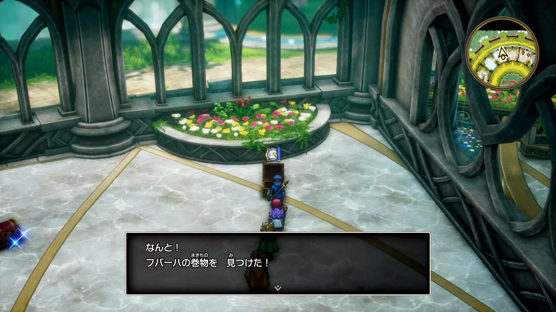 フバーハの巻物の入手している見た目