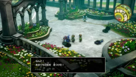 あまぐもの杖の入手の様子