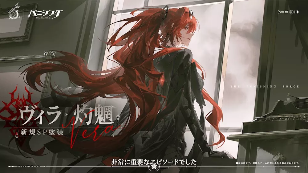 ヴィラ・灼魍塗装