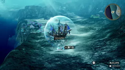 キラキラ85の入手の様子