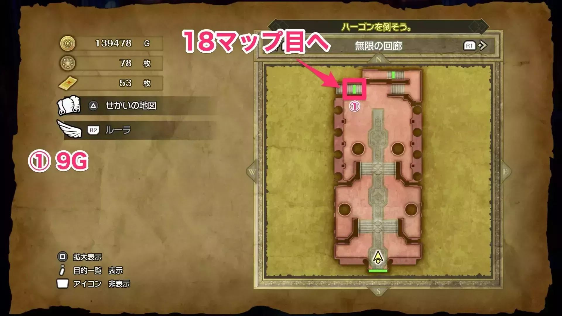 無限の回廊 17マップ目