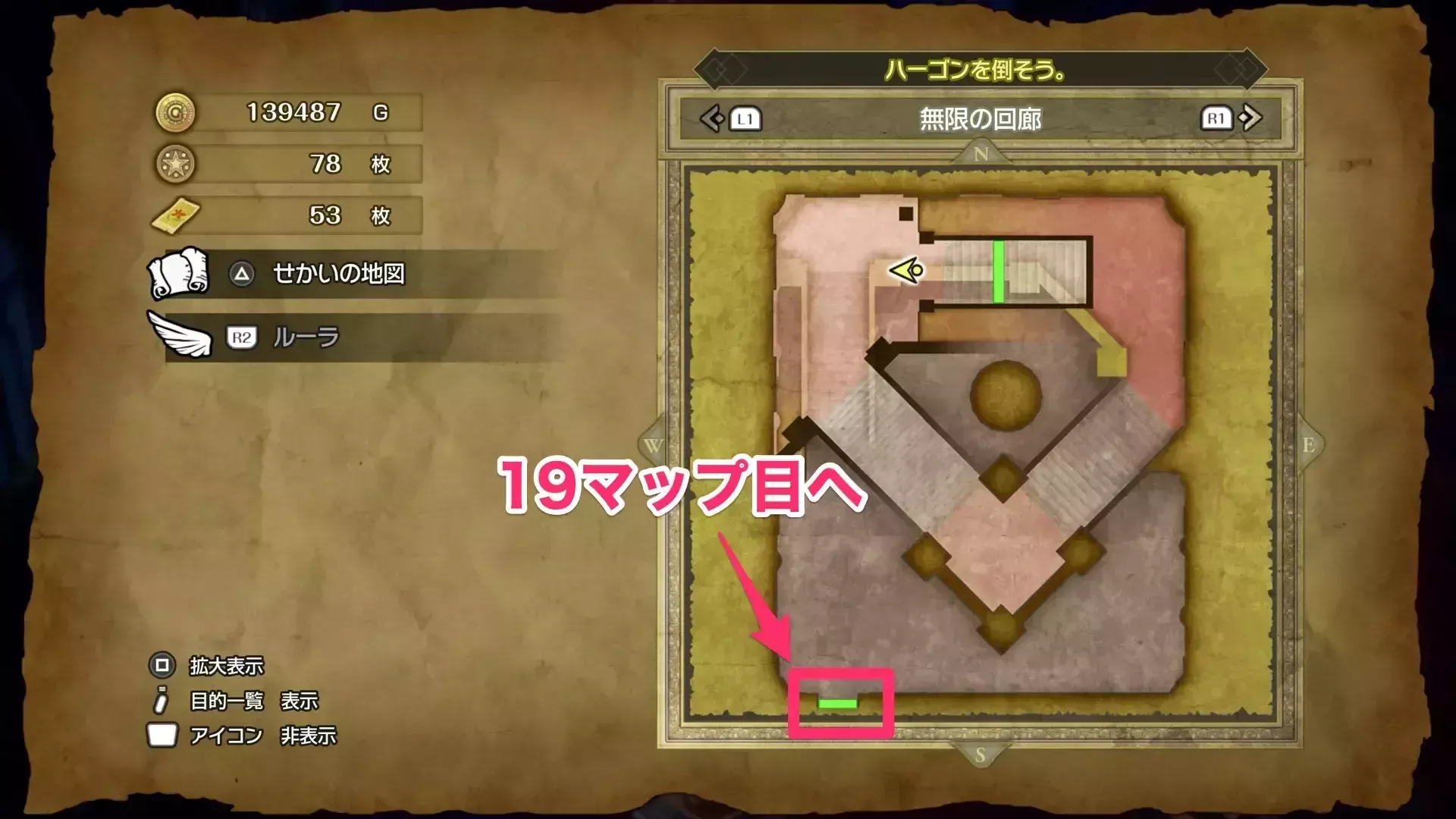 無限の回廊 18マップ目