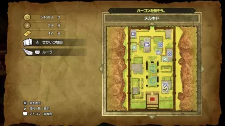 あみタイツの入手マップ