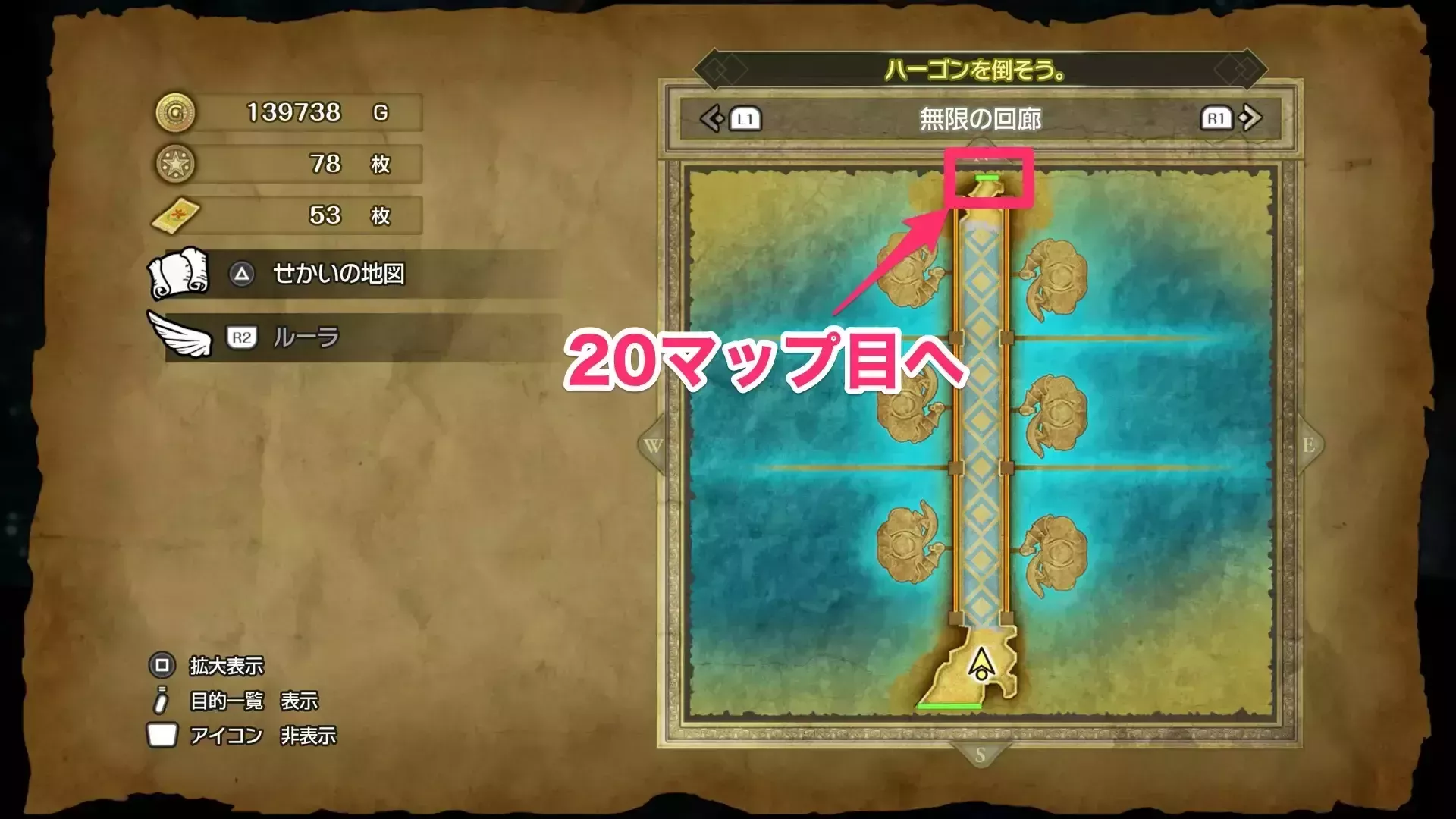 無限の回廊19マップ目