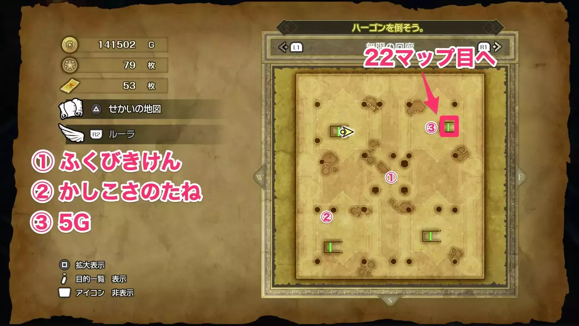 無限の回廊21マップ目