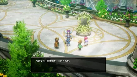 ベホマラーの巻物