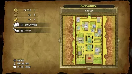 くさりかたびらの入手マップ