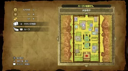 てつのやりの入手マップ