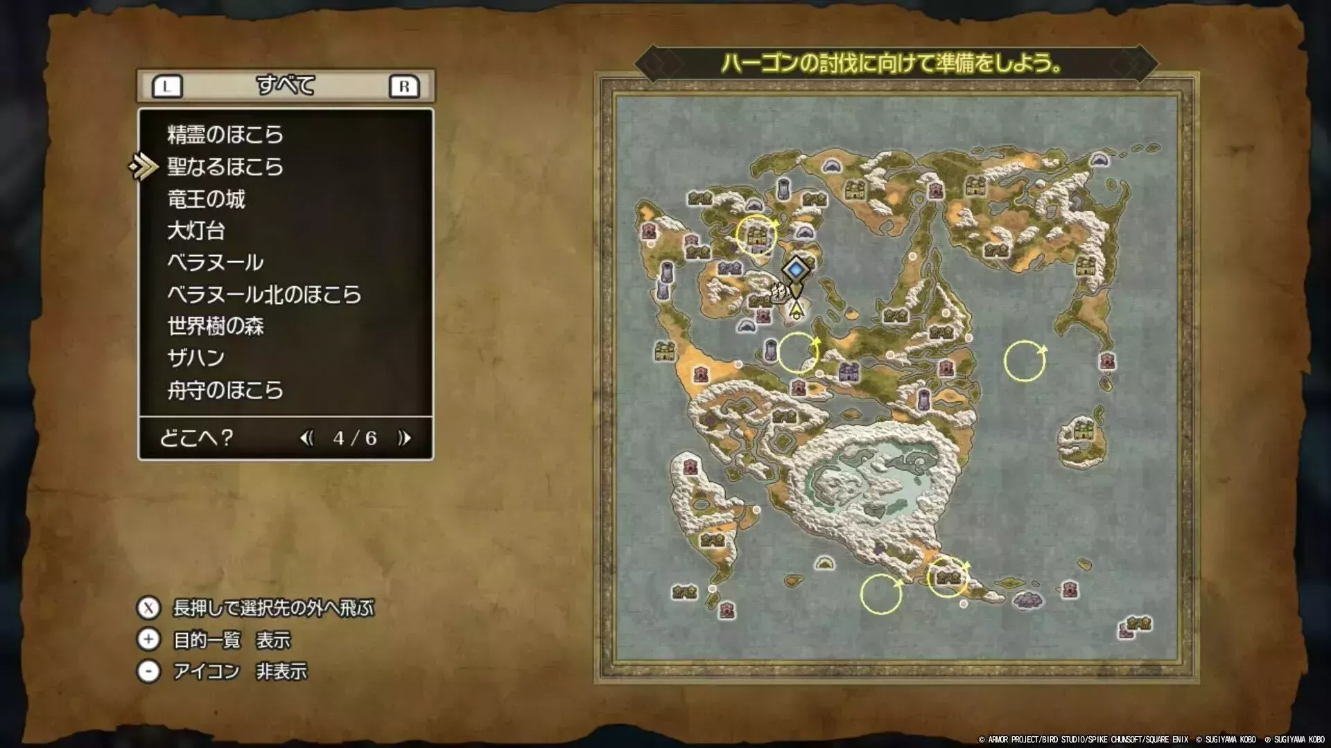 ロト装備回収のためにロトのしるしを真っ先に確保