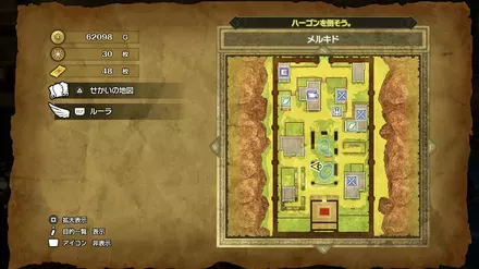 スタミナのたねの入手マップ