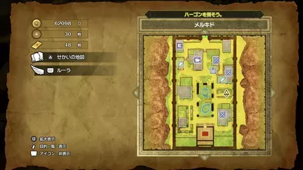 命のきのみの入手マップ