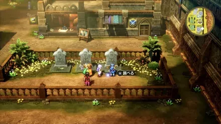 命のきのみの入手の様子