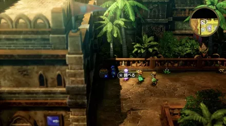 やくそうの入手の様子