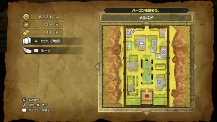 やくそうの入手マップ