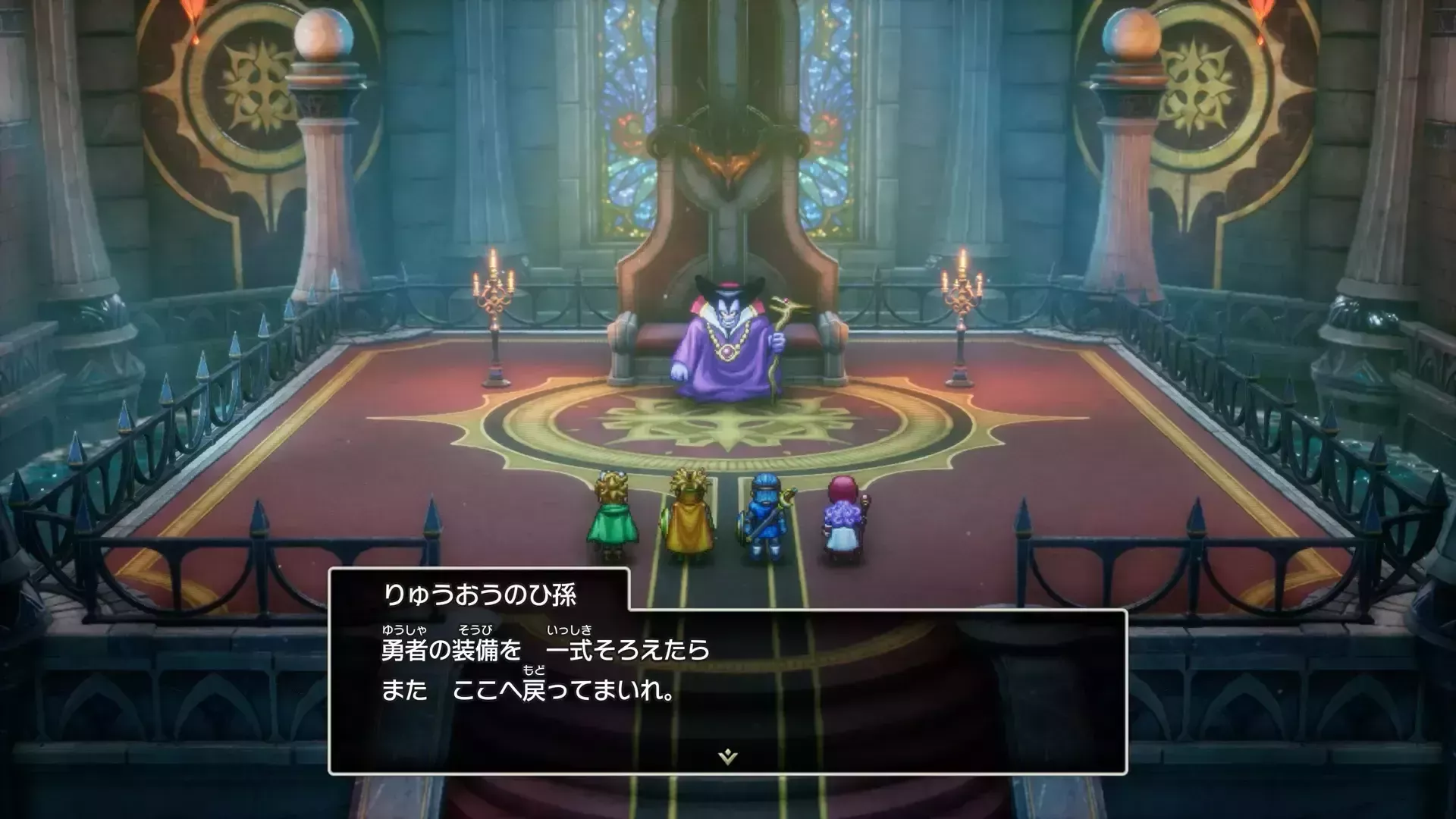 ロトの装備シリーズを揃える