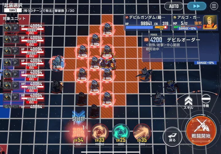 ジェネレーションタワー19階MAP兵器利用