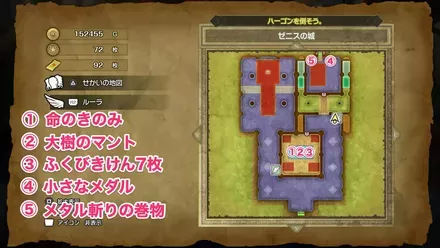 ちいさなメダル