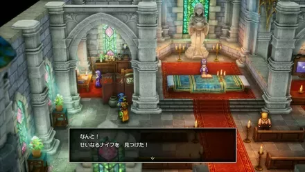 せいなるナイフの入手の様子