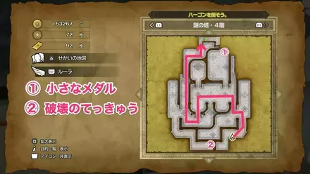 ちいさなメダル