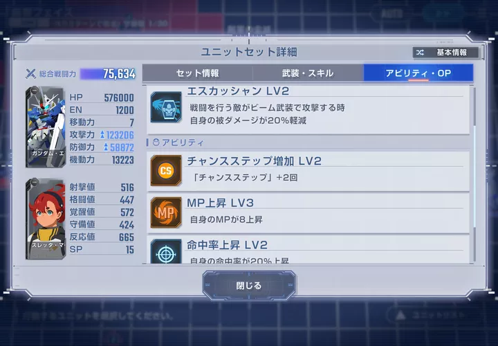 ジェネレーションタワー19階スウェーが有効