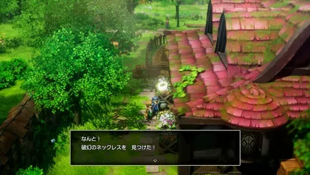 破幻のネックレスの入手の様子