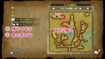 特やくそうの入手マップ