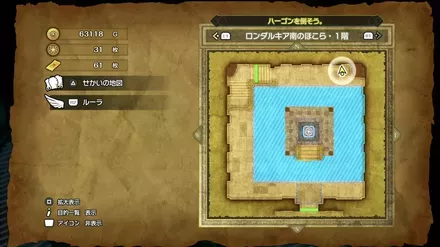 すばやさのたねの入手マップ