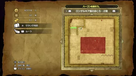 かしこさのたねの入手マップ