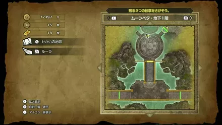 ムーンペタ画像