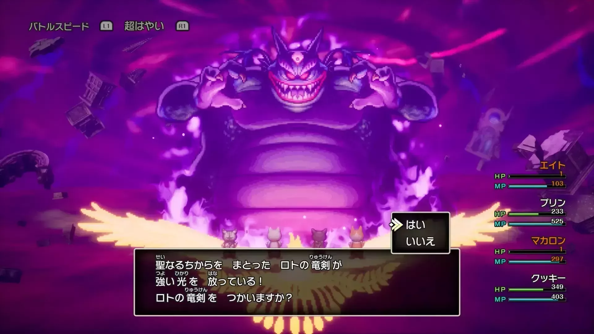 マガシドーと最終決戦