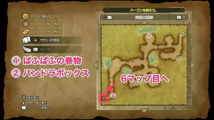 ぱふぱふの巻物の入手マップ