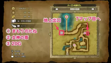 まもりのたねの入手マップ