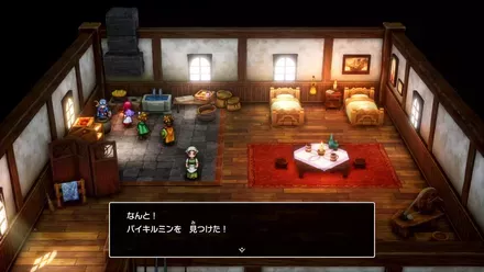 バイキルミンの入手の様子