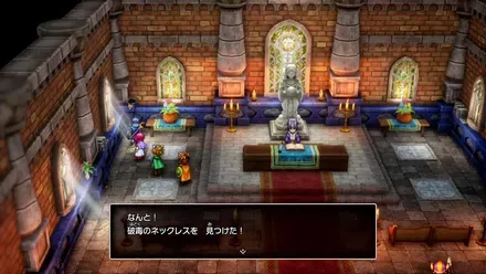 破毒のネックレスの入手の様子