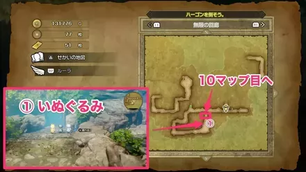 いぬぐるみの入手マップ