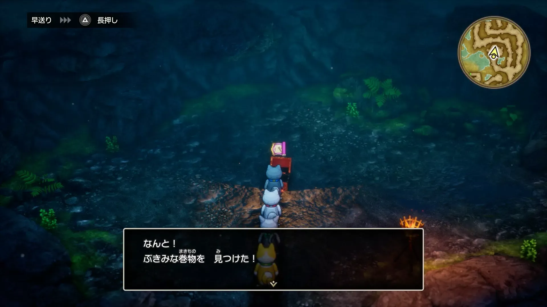 ぶきみな巻物の入手している見た目