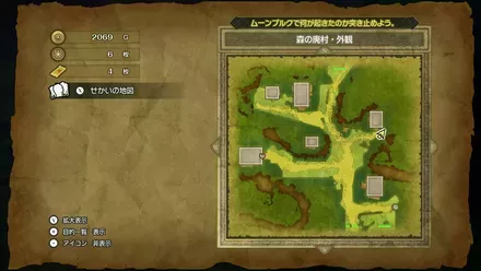 チェーンクロスの入手マップ