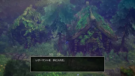 レザーマントの入手の様子