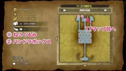 ねこぐるみの入手マップ